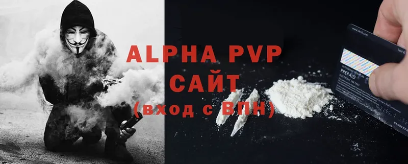 APVP кристаллы  Гай 