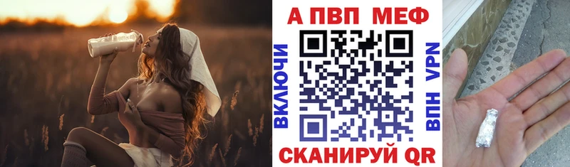 как найти   Гай  A-PVP Crystall 