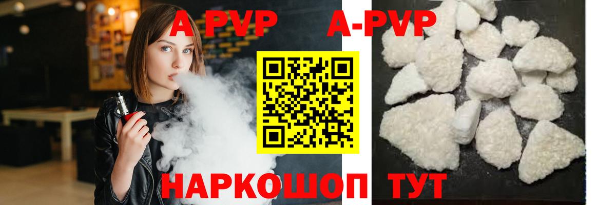 Alpha PVP  APVP кристаллы  A-PVP Crystall  Вход с VPN  A PVP крисы CK  Гай 
