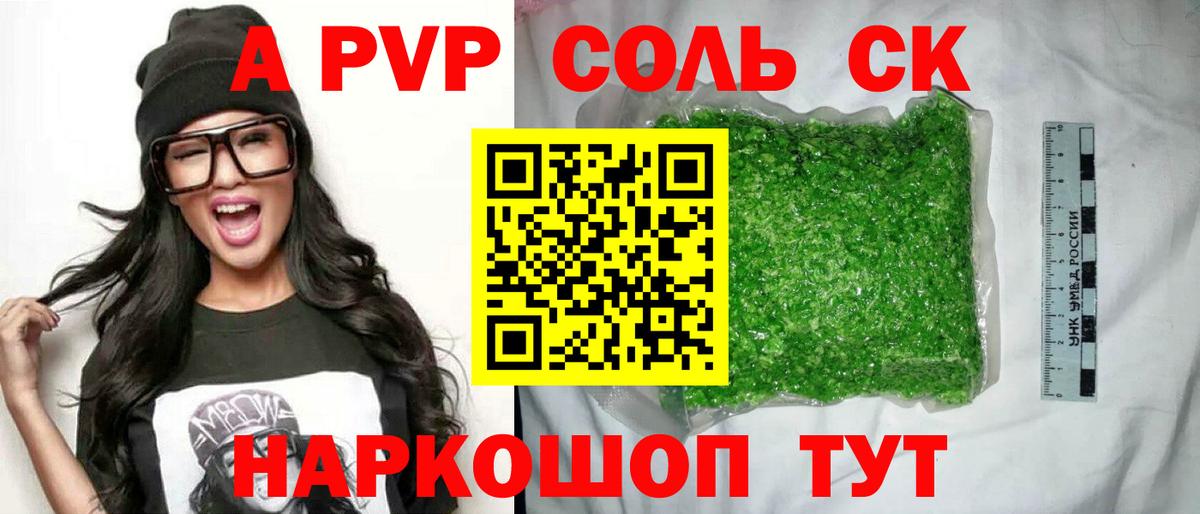 А ПВП СК Гай