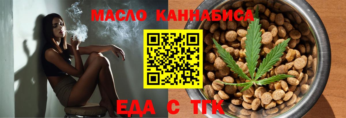 Гай  Cannafood марихуана  Вход с VPN 