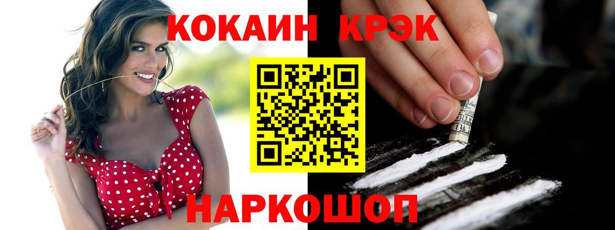 где купить наркотик  Гай  КОКАИН 97%  КОКАИН 98%  COCAIN 