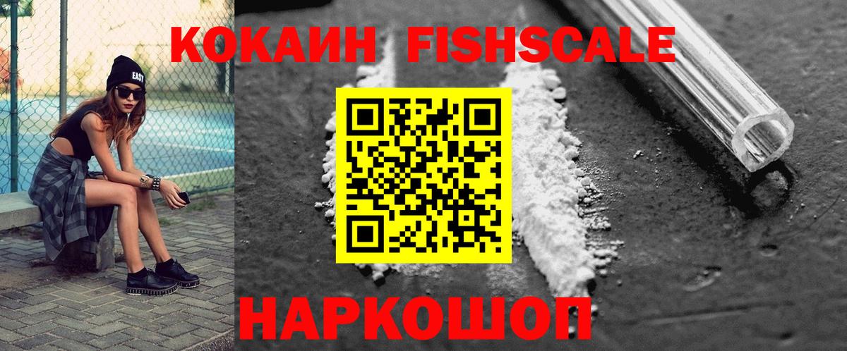 Гай  Кокаин Колумбийский  Вход с VPN  Кокаин Перу 