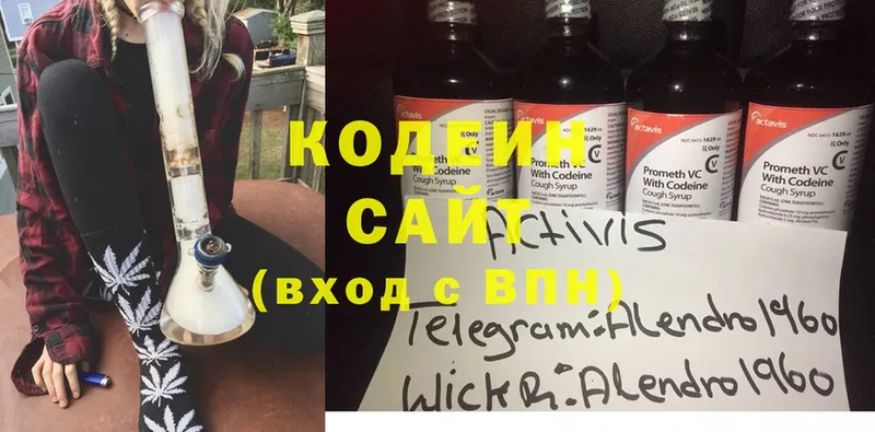 что такое   Гай  Кодеин Purple Drank 