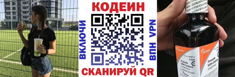 Codein Purple Drank  Гай 