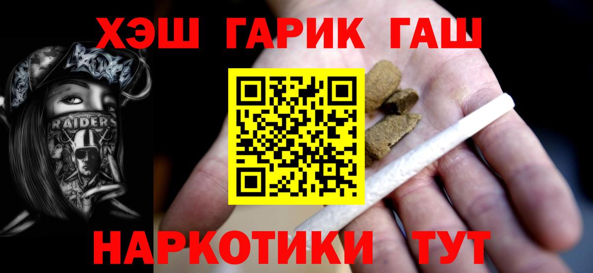 ГАШИШ гарик  Гай  Гашиш индика сатива 