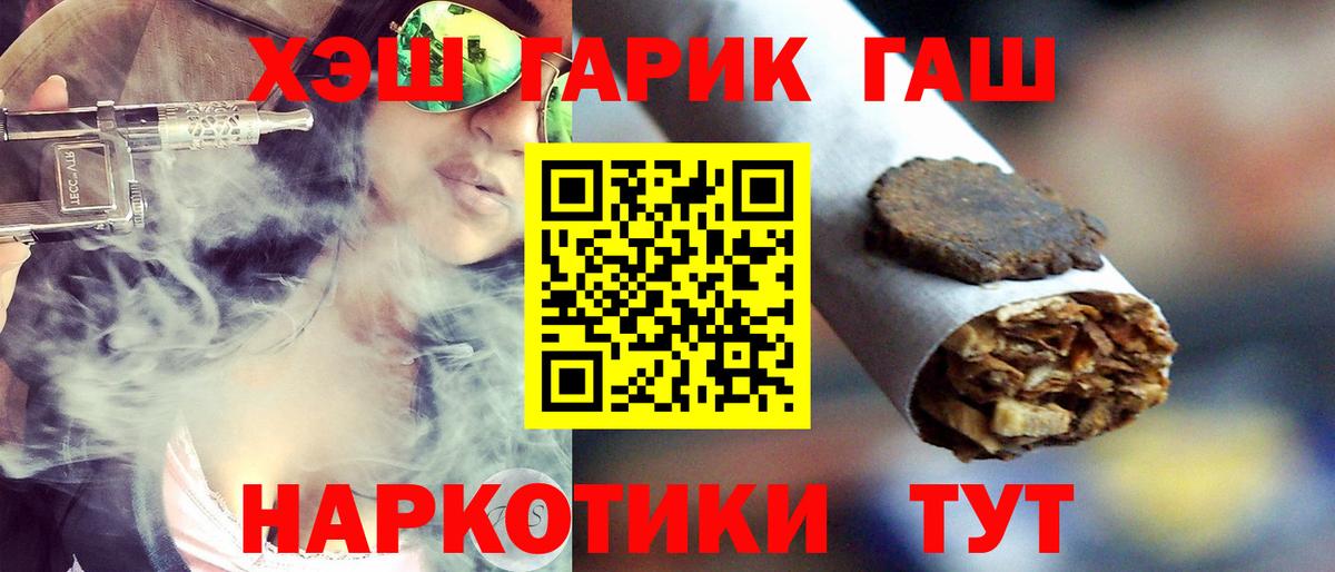 ГАШИШ Cannabis  Вход с VPN  Гашиш 40% ТГК  Гай 