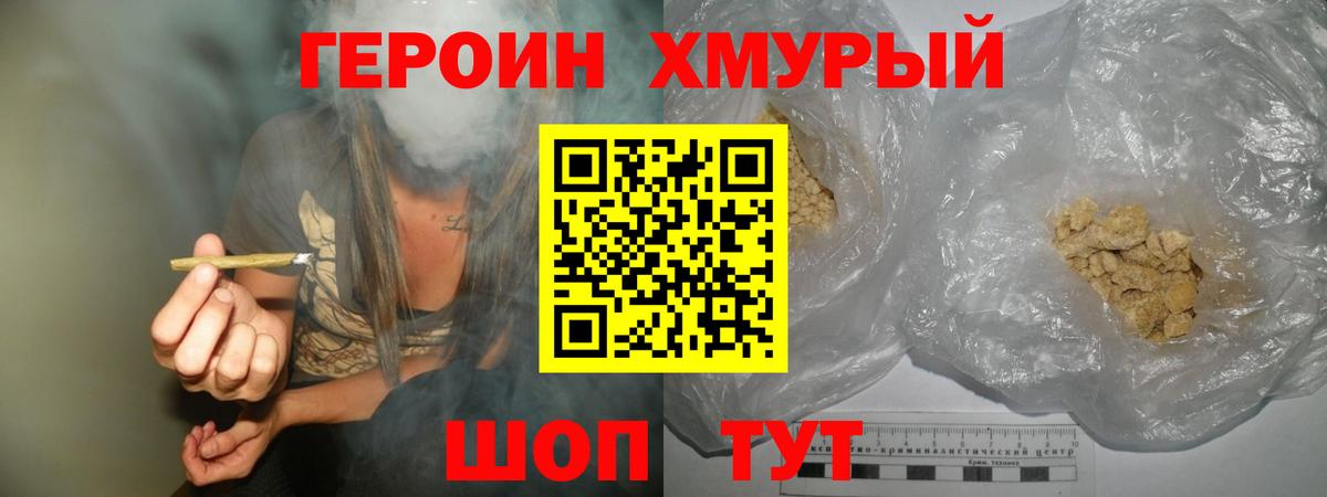 ГЕРОИН белый  ГЕРОИН  Гай 