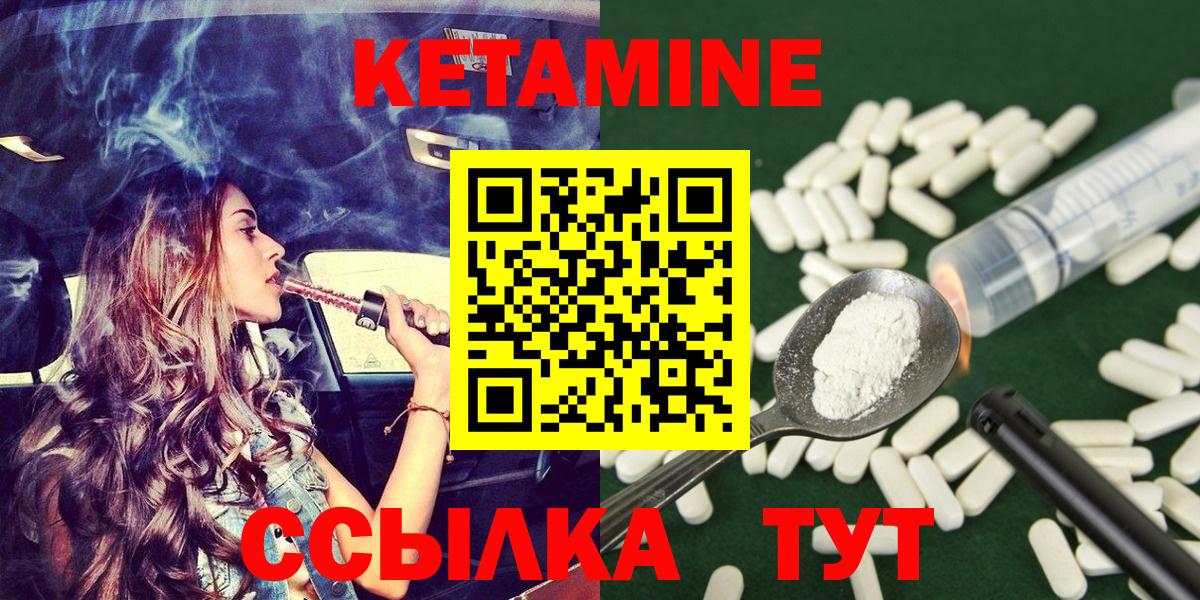 Гай  КЕТАМИН VHQ  Вход с VPN 