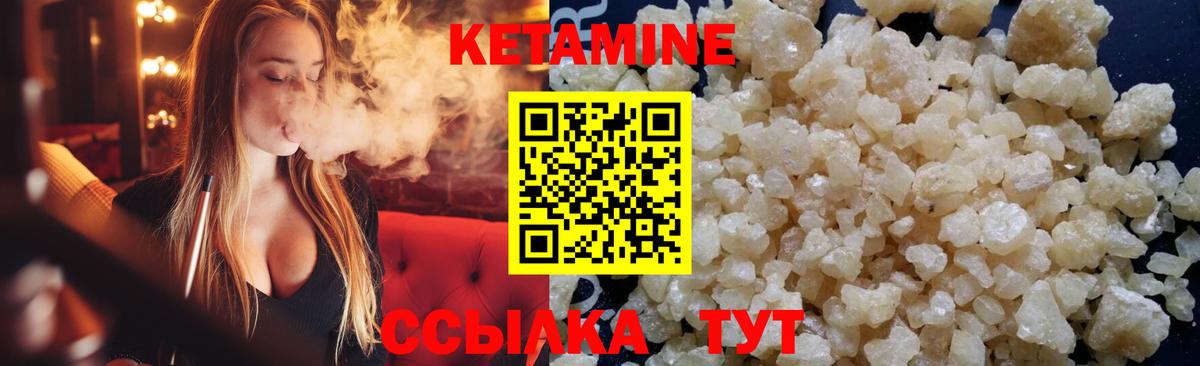 Кетамин ketamine Гай