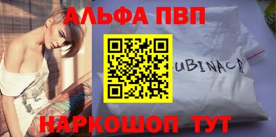 альфа пвп VHQ Балашиха