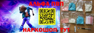 альфа пвп VHQ Балашиха