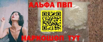 альфа пвп VHQ Балашиха