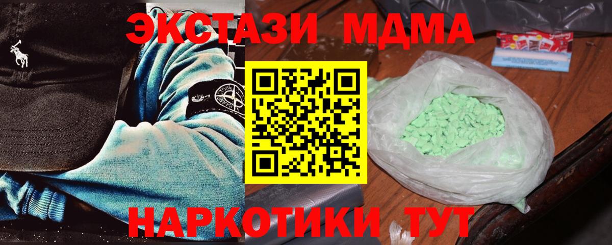 МДМА молли  МДМА VHQ  Гай  Вход с VPN 