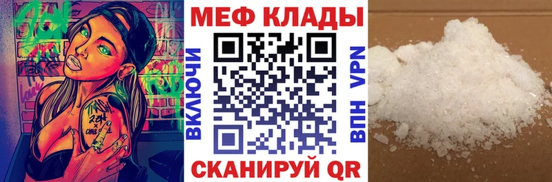 Меф кристаллы МЕГА как зайти Гай