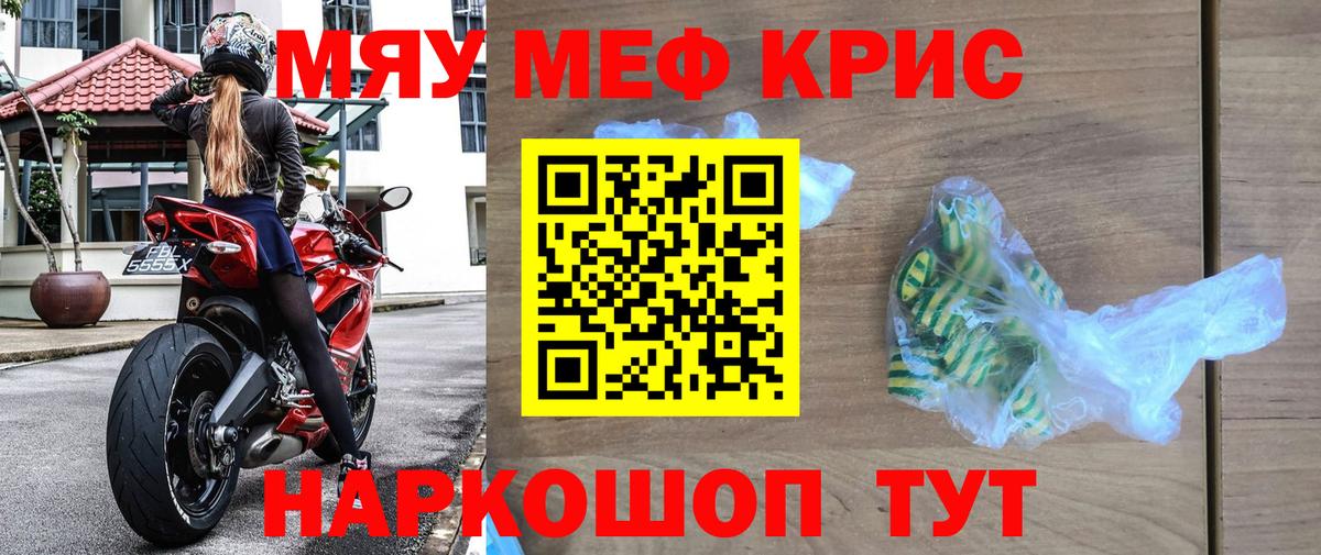 Гай  МЕФ mephedrone  Меф VHQ  Меф  Вход с VPN 