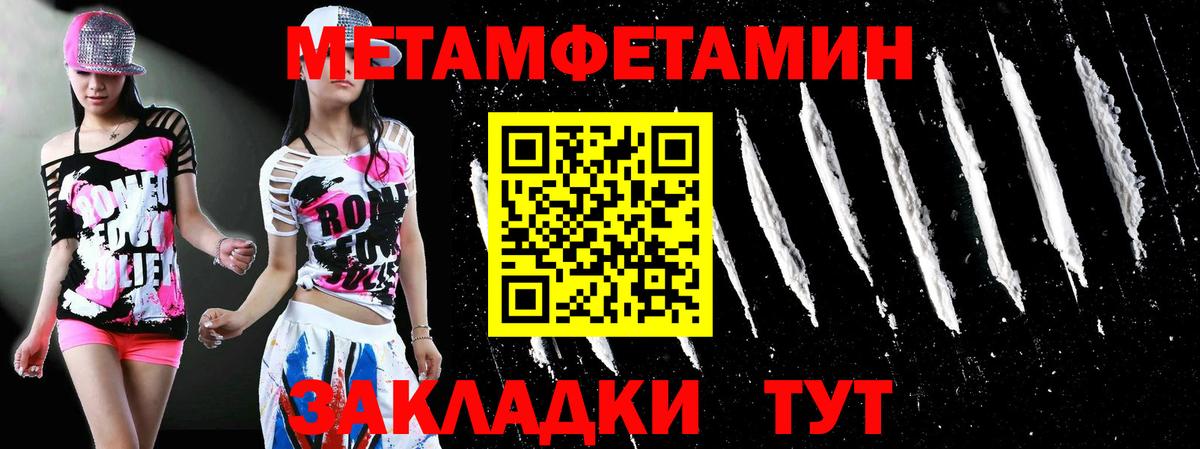 Метамфетамин Methamphetamine Гай
