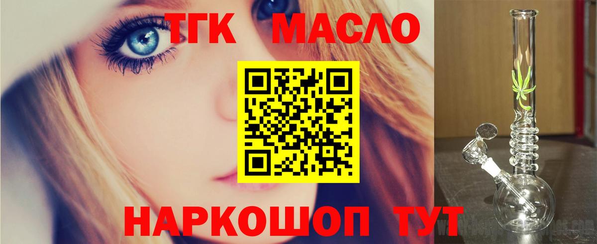 Дистиллят ТГК вейп Гай