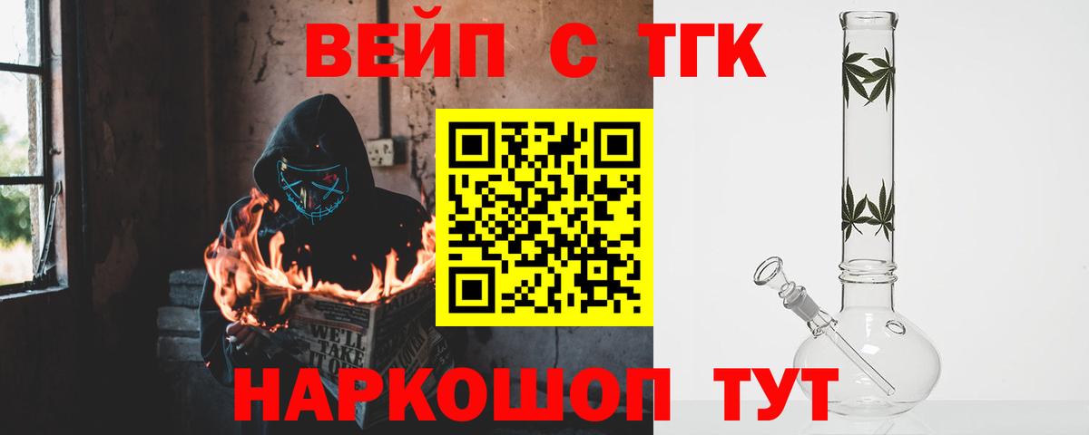 Дистиллят ТГК вейп с тгк  Гай  ТГК вейп с тгк 